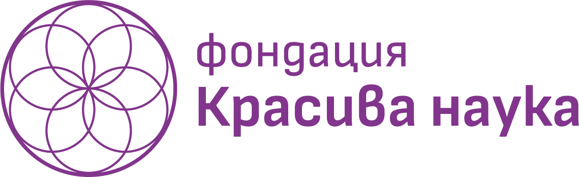 Фондация Красива наука